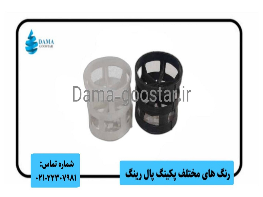 رنگ بندی پکینگ پال رینگ دماگستر